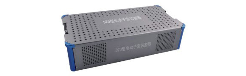 電動子宮切割器消毒盒